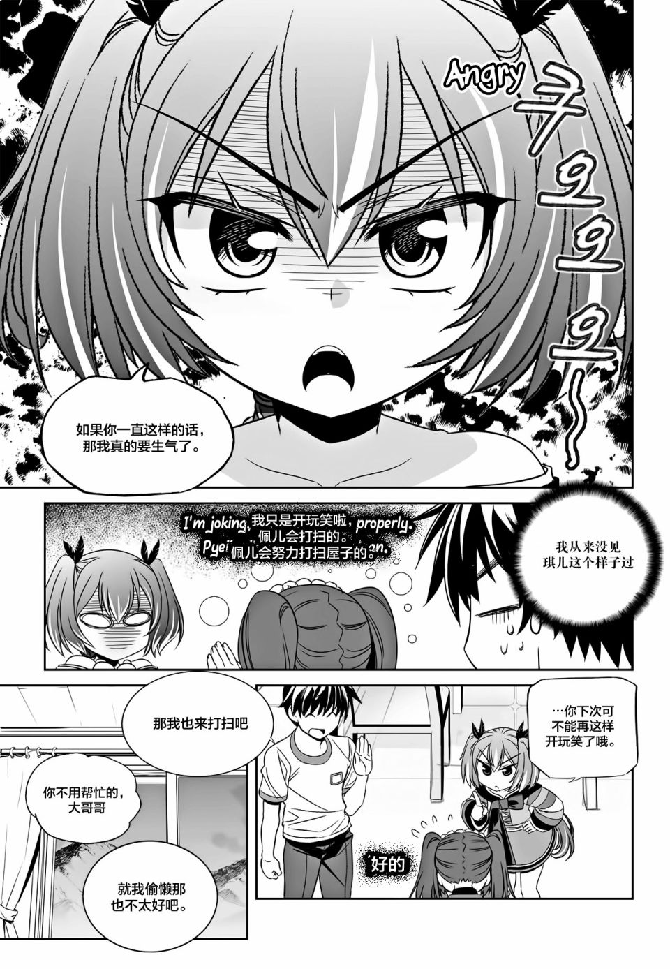 第107话4