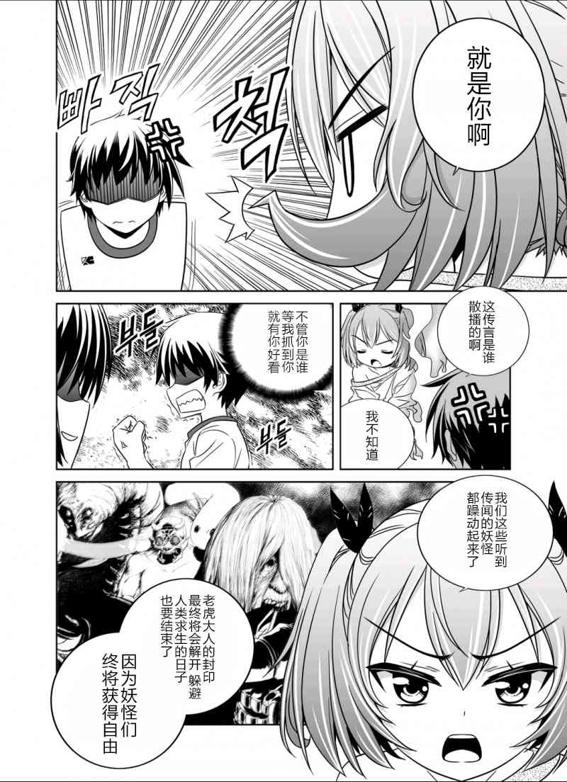 35话3