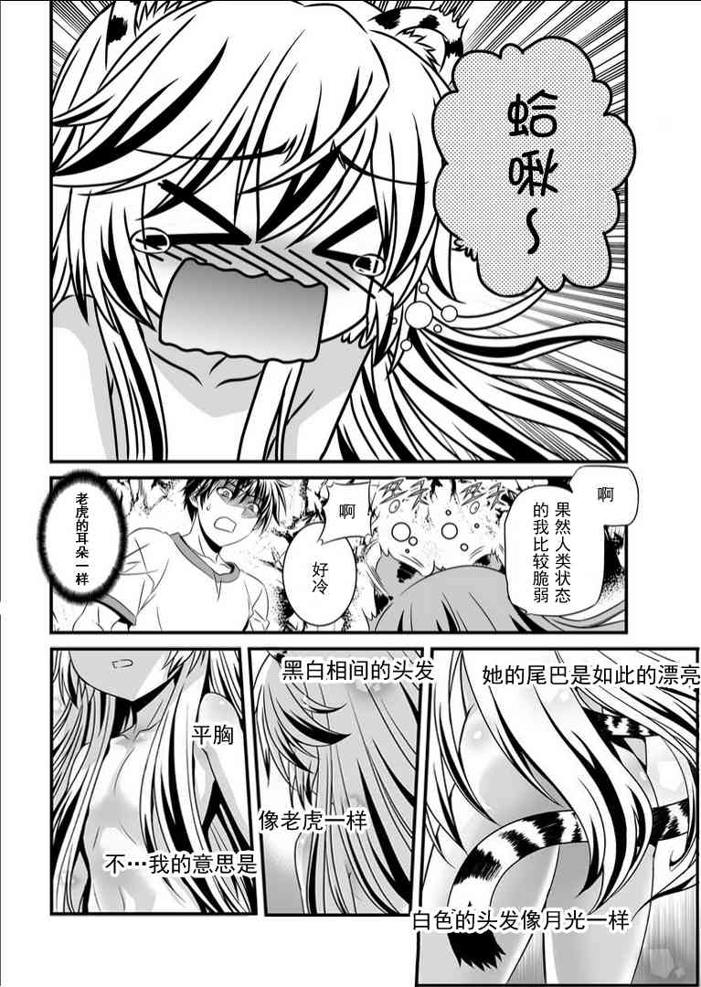 2话1