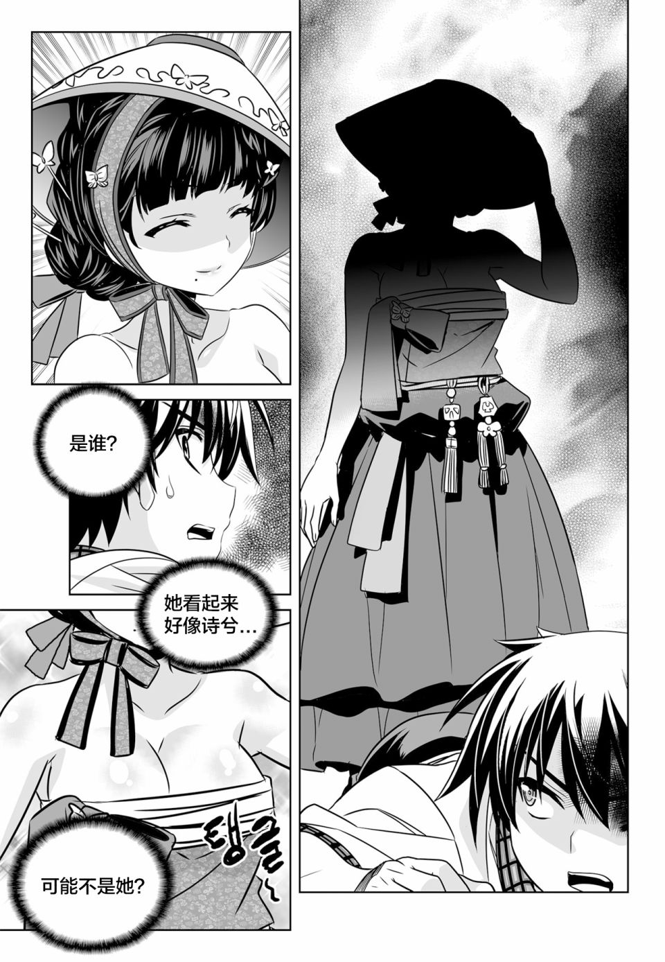 第125话2