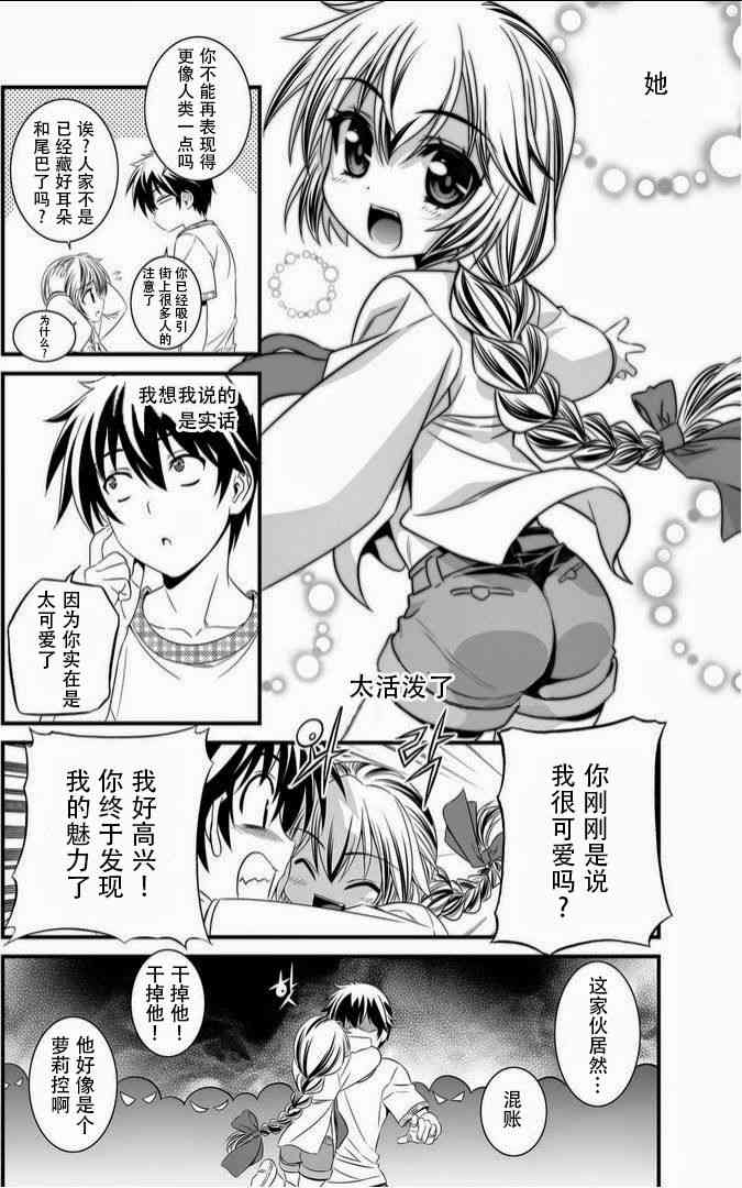 8话2