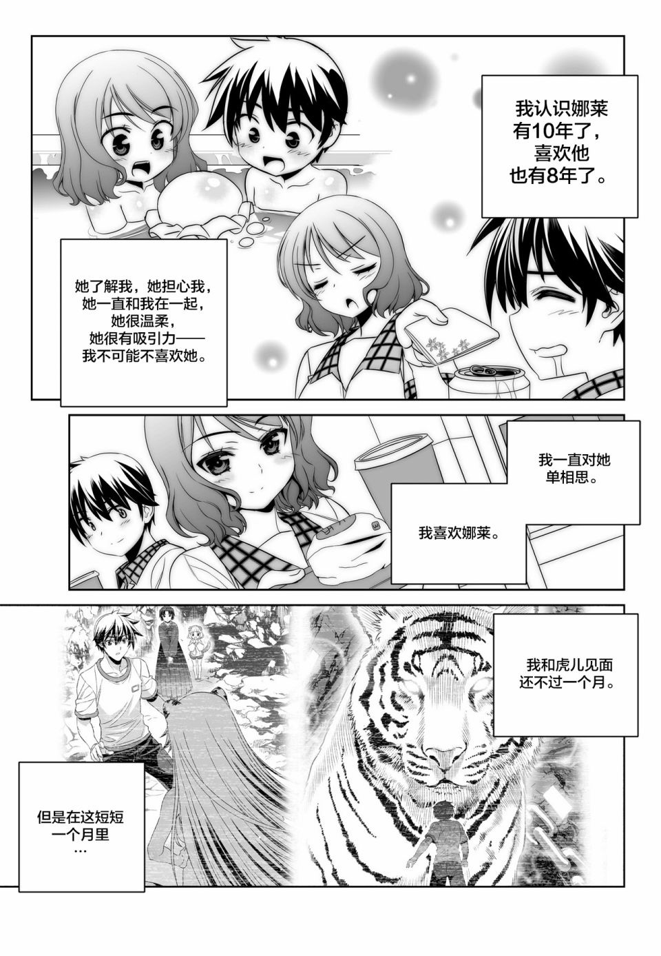 第90话2