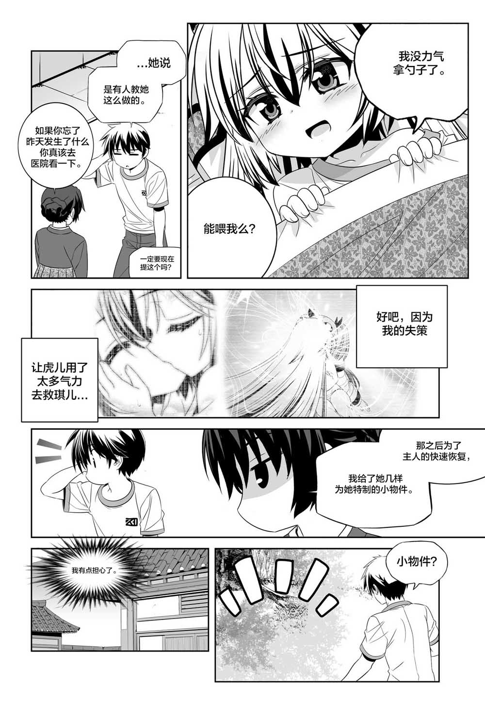 72话3