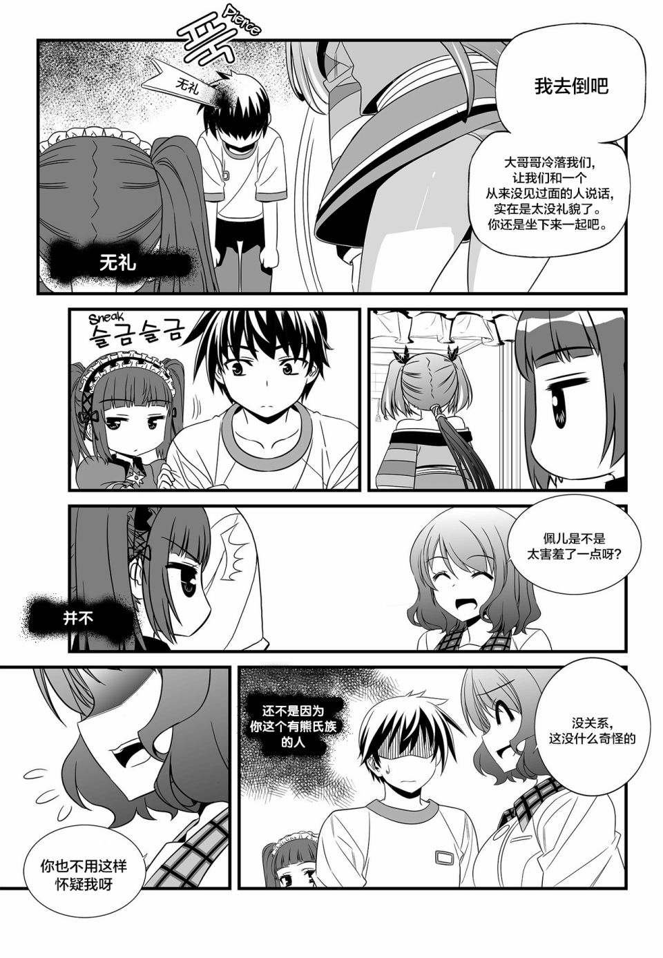 第105话4