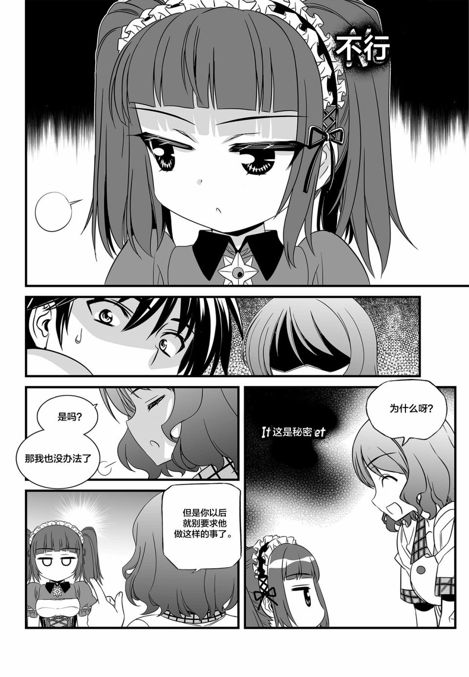 第106话1