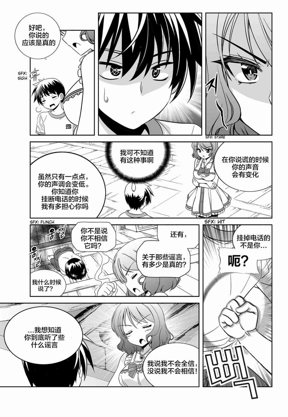 77话4