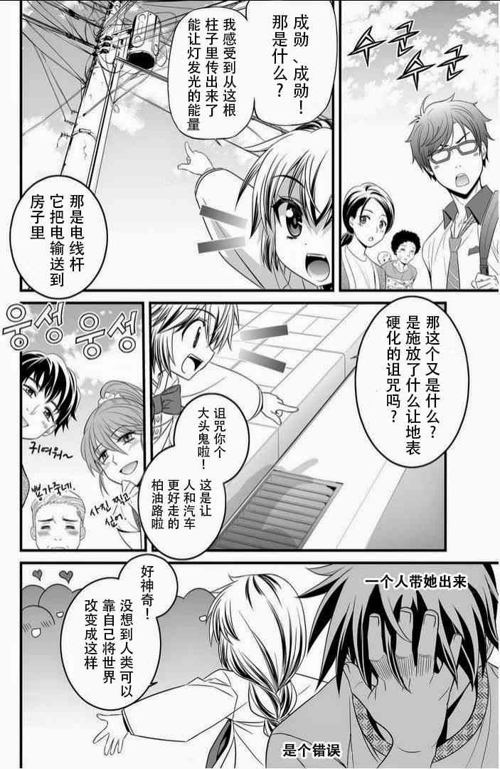 8话1