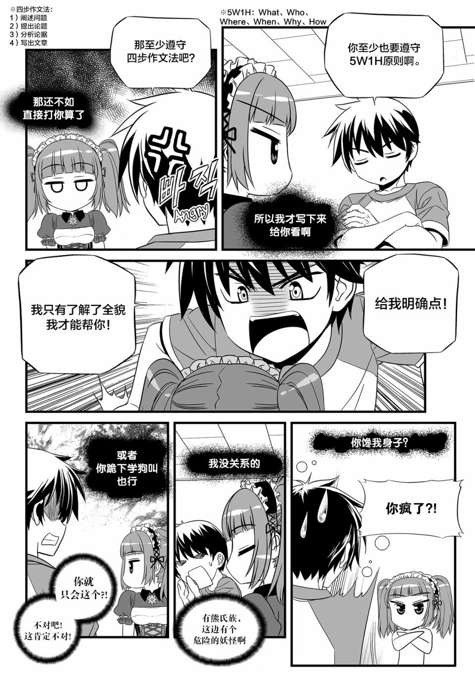第102话3