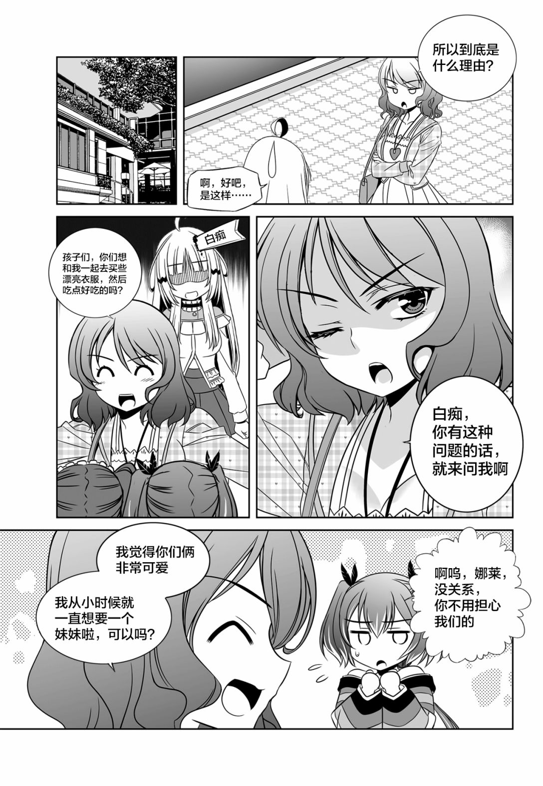 第114话2