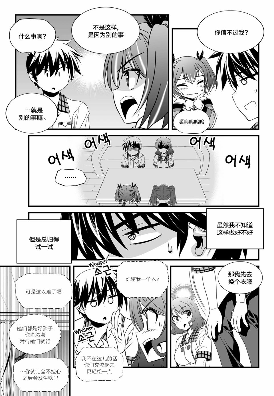 第105话2