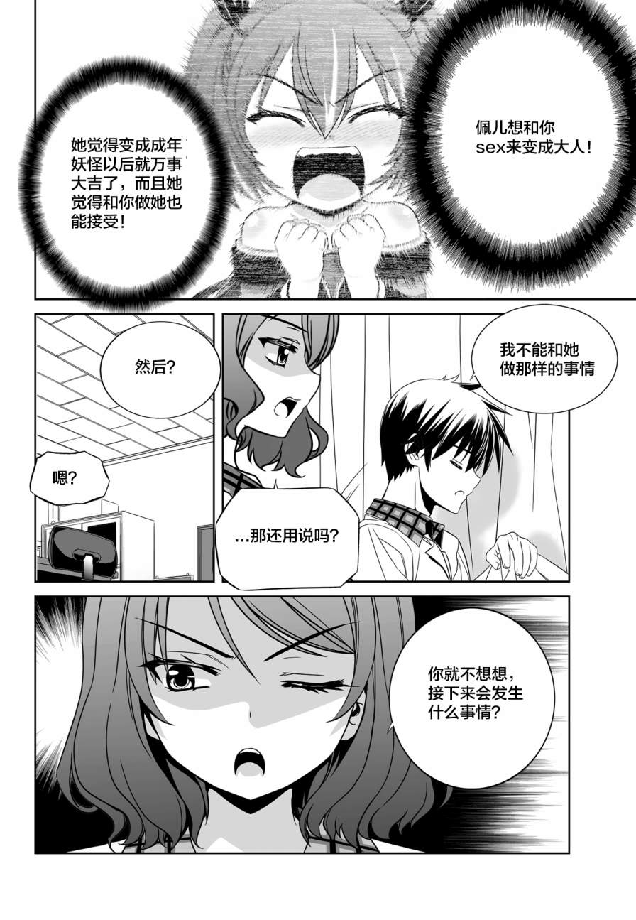 第111话3