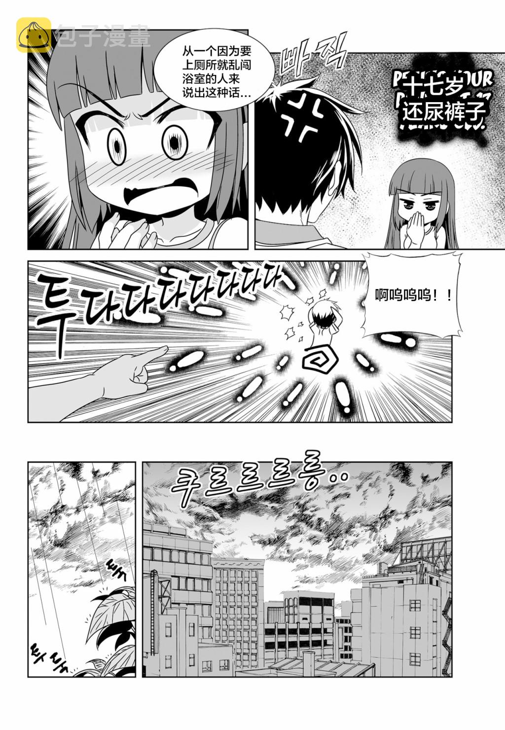 第117话3