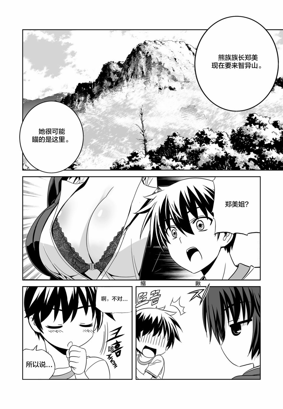 73话1