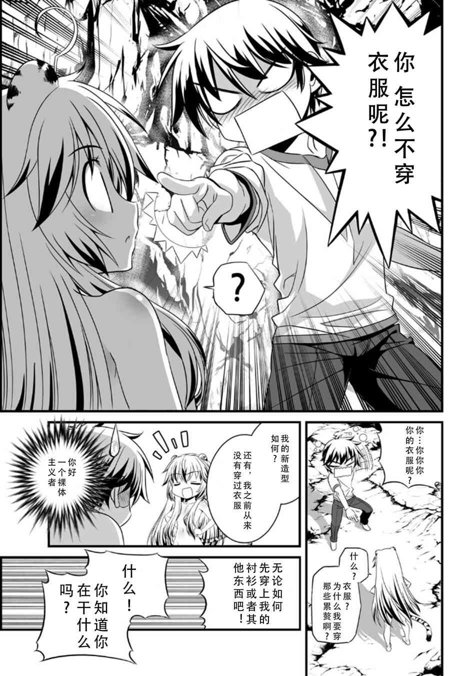 2话2