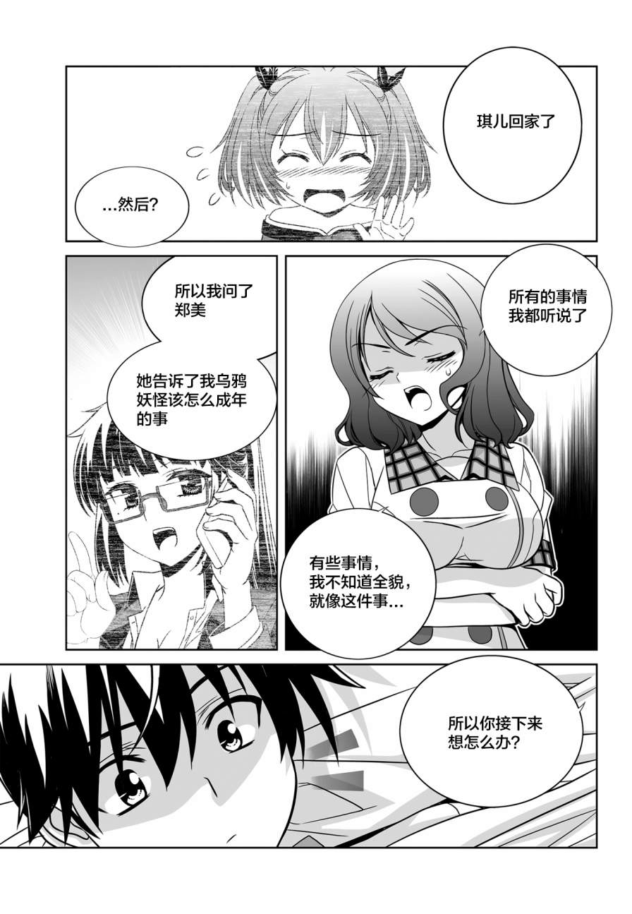 第111话2