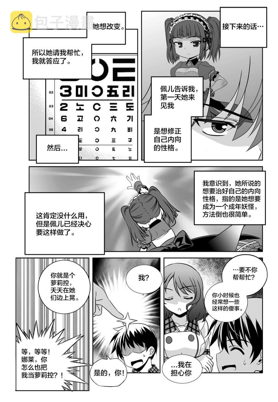 第111话4