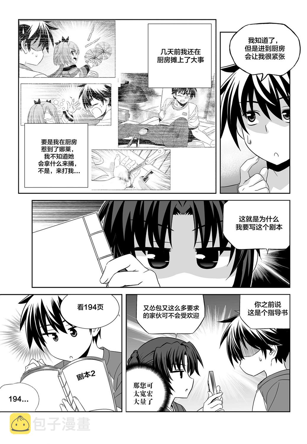 第85话2
