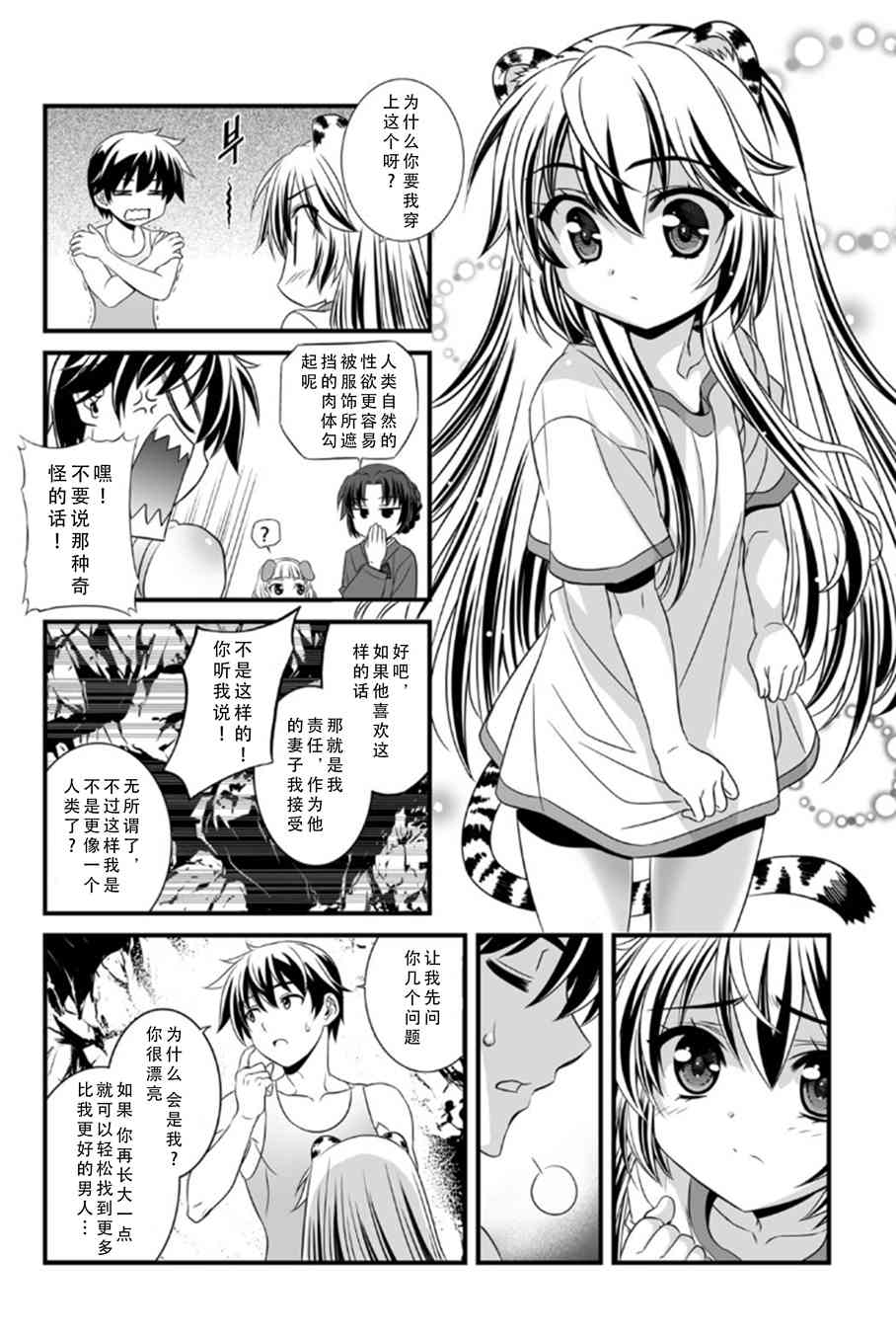 2话3