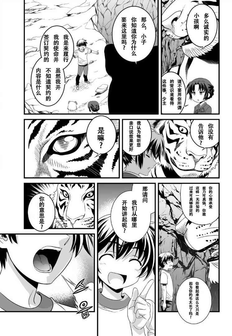 1话4