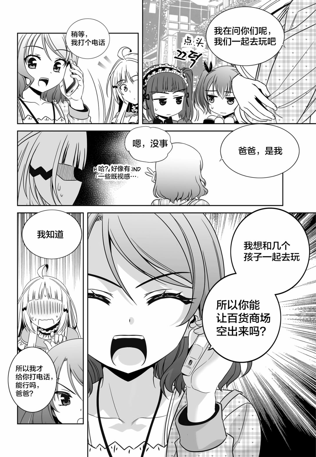 第114话3