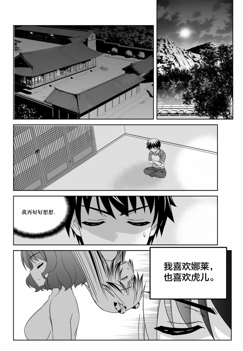 第90话1