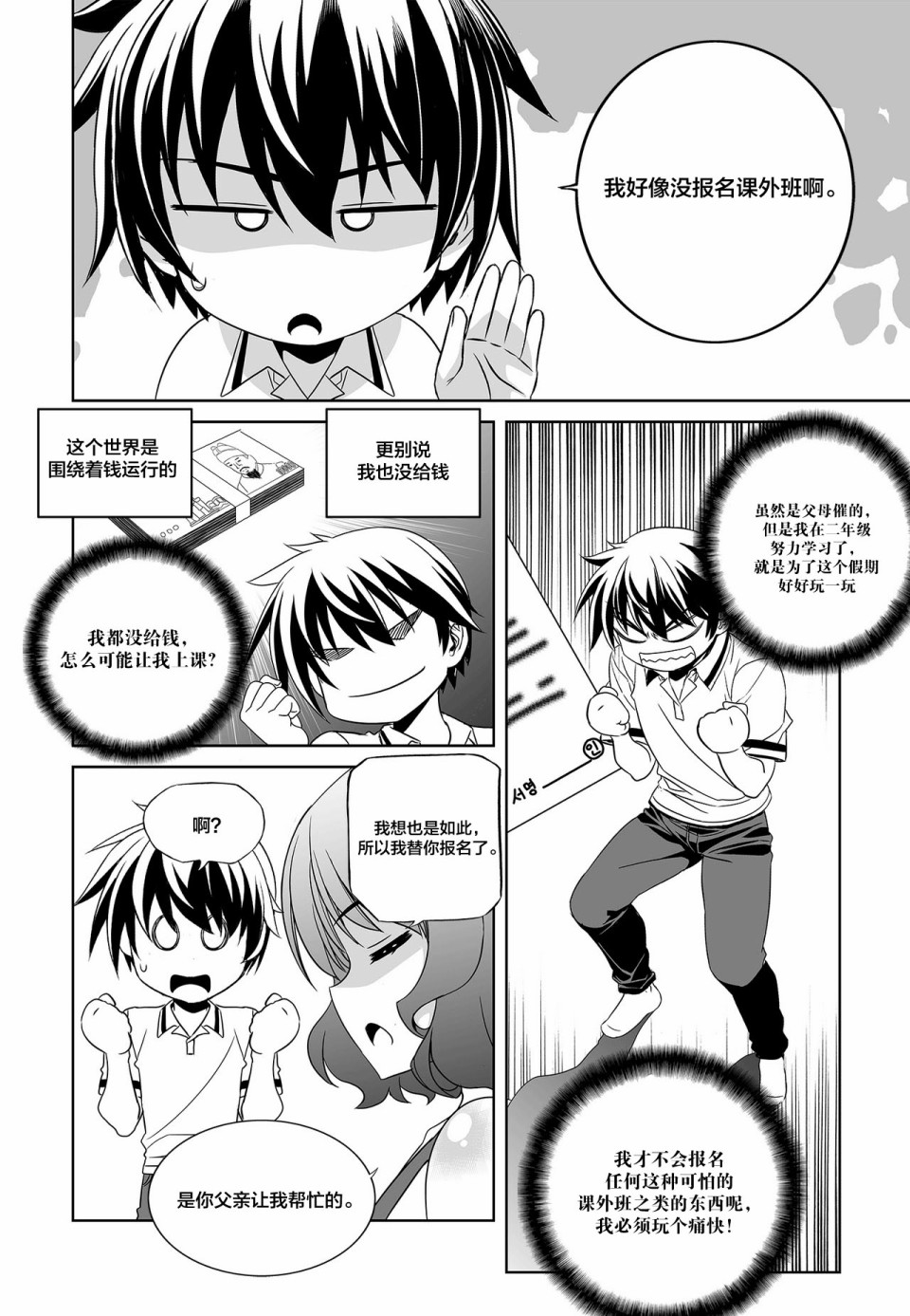 第96话3