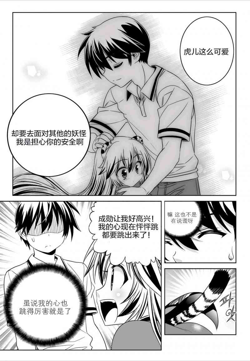 53话2