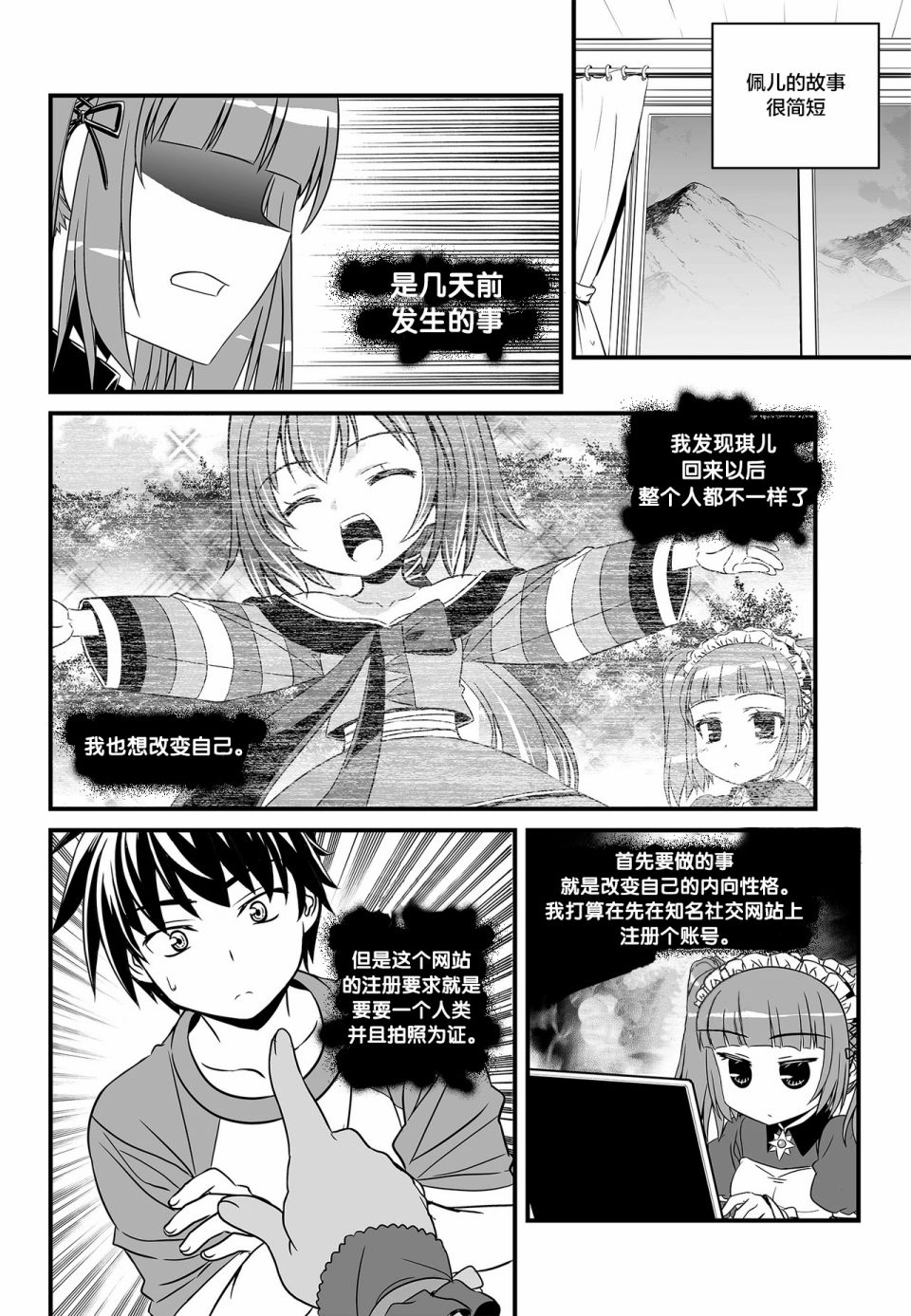 第102话1
