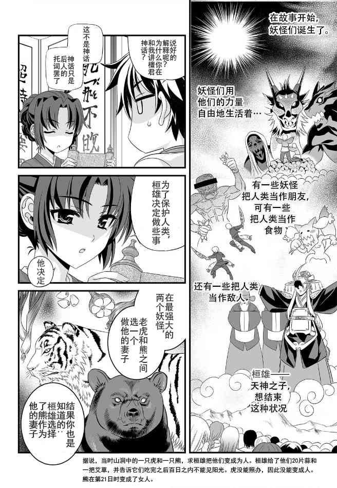 0话3