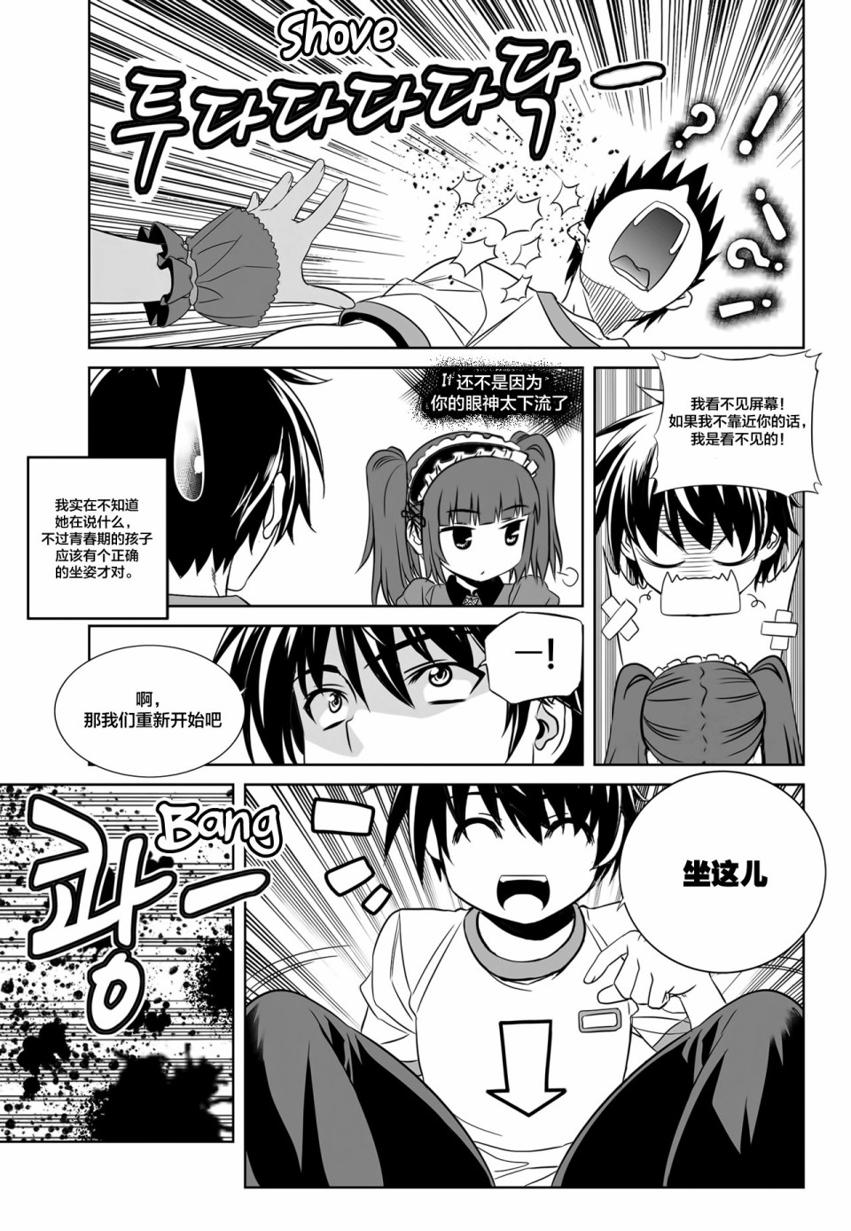 第108话4