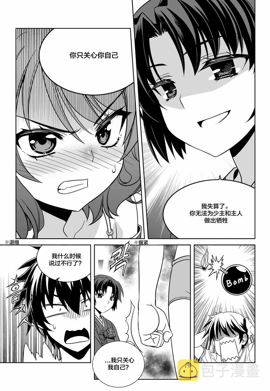 81话4