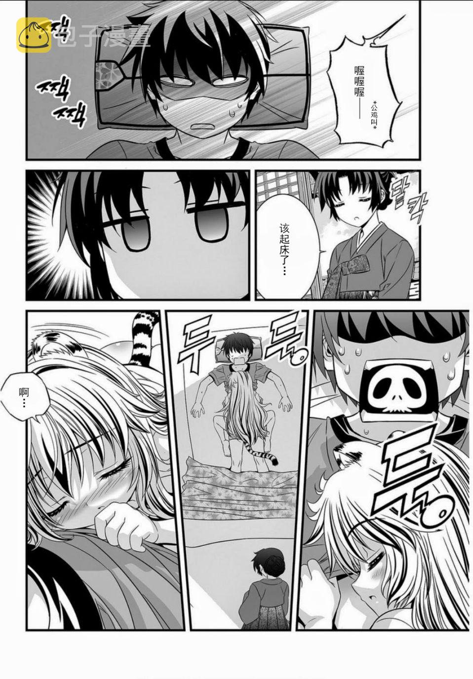 5话3