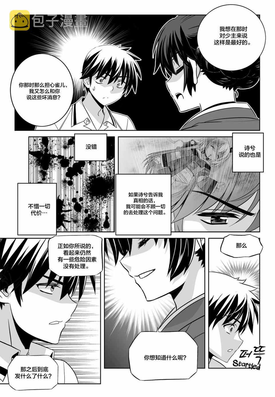 第97话2