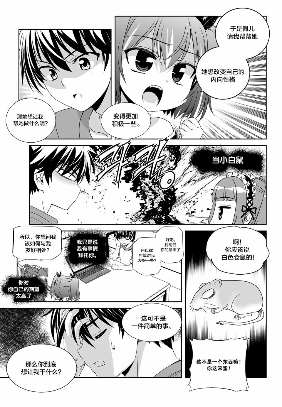 第101话4