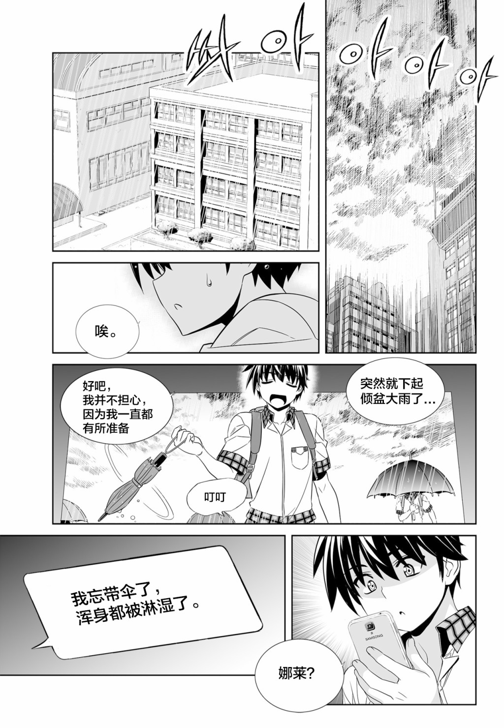 第117话4