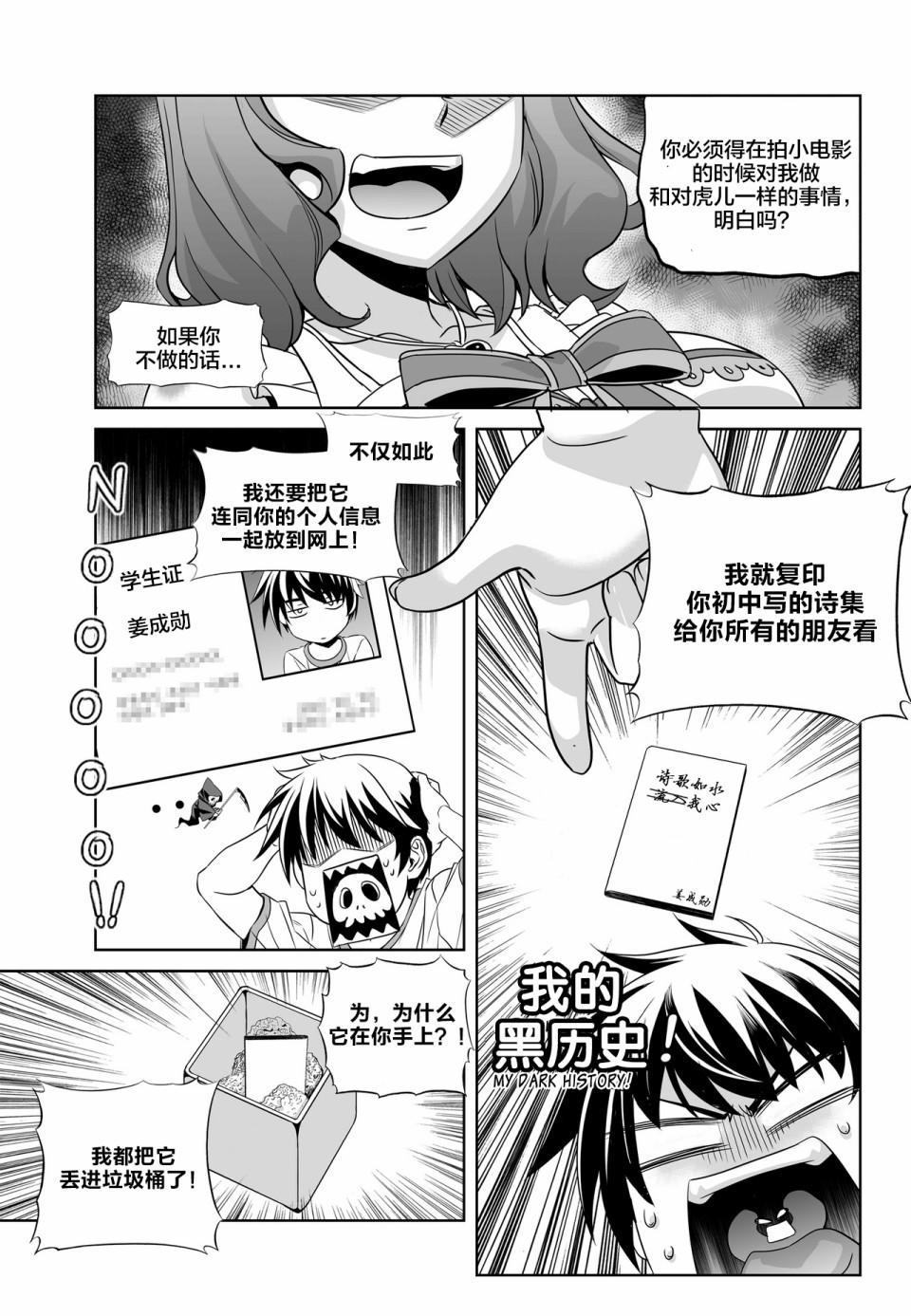 78话2