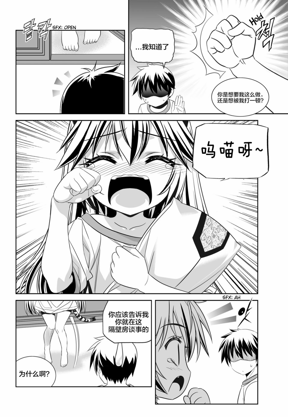 78话3