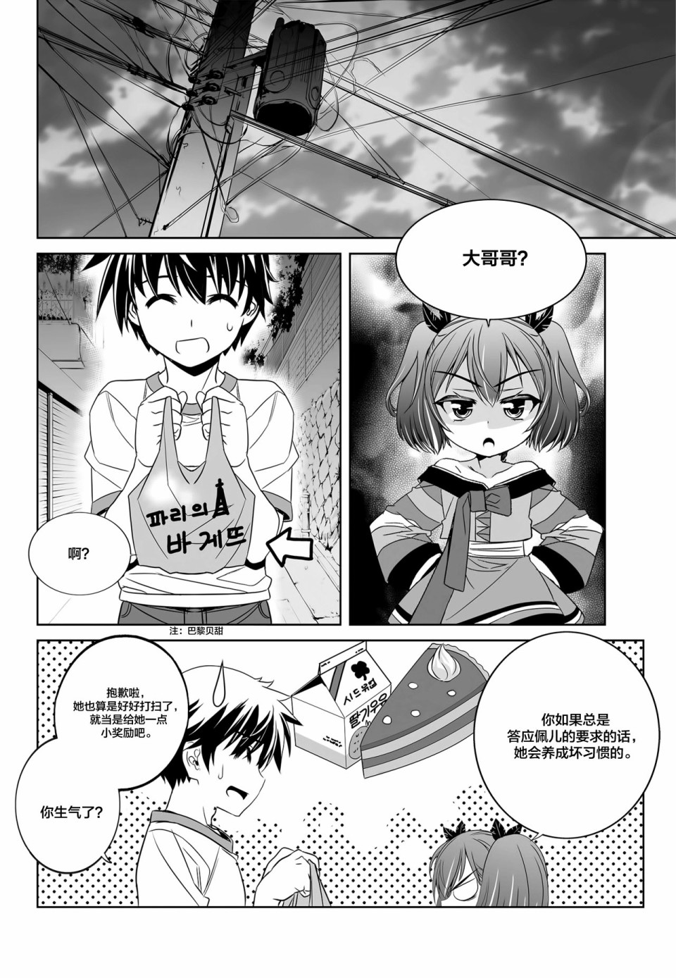 第108话1