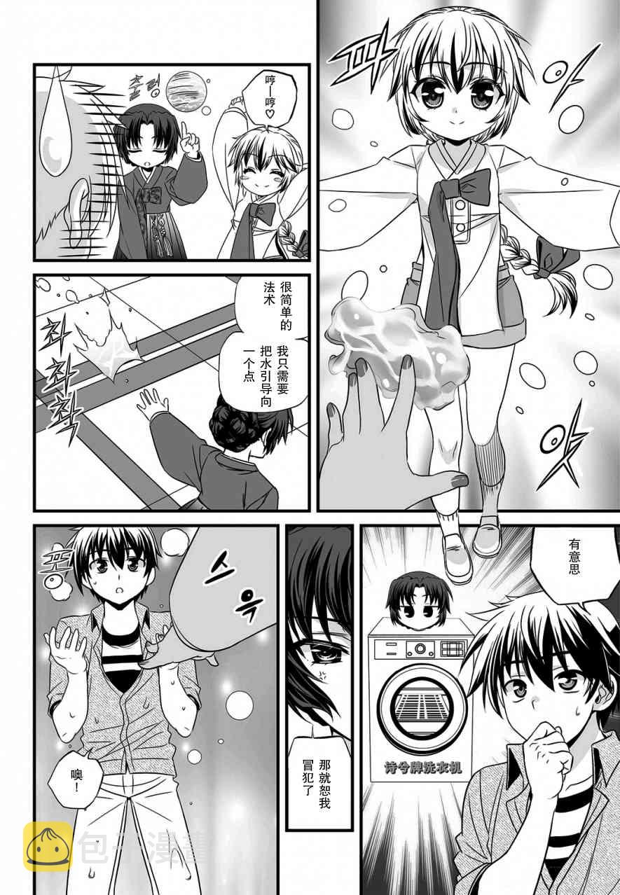 17话3