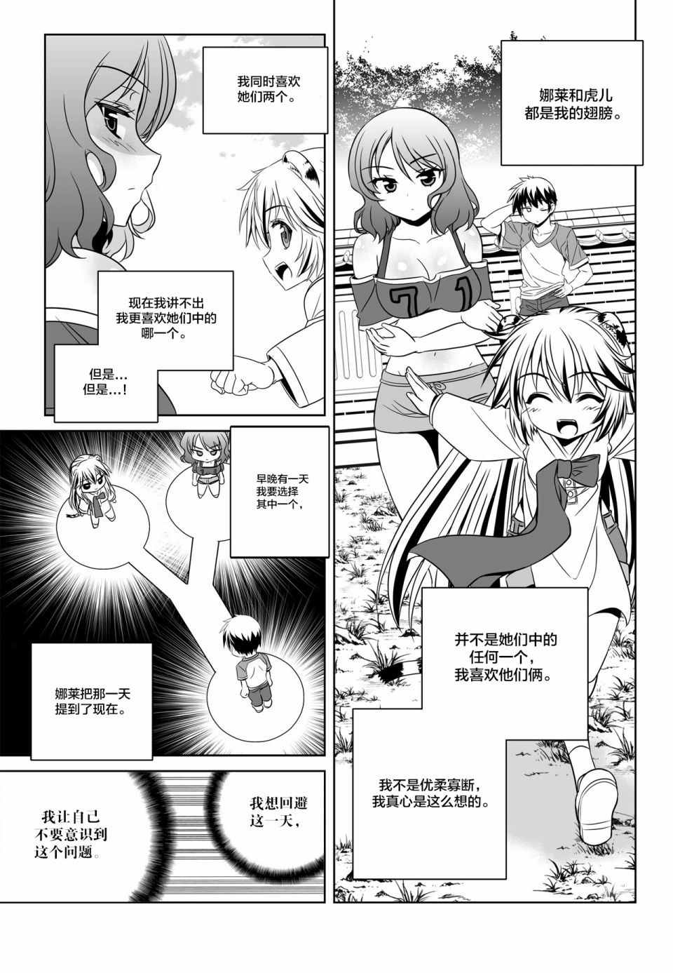 第90话4