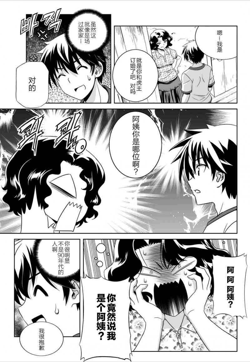 30话2