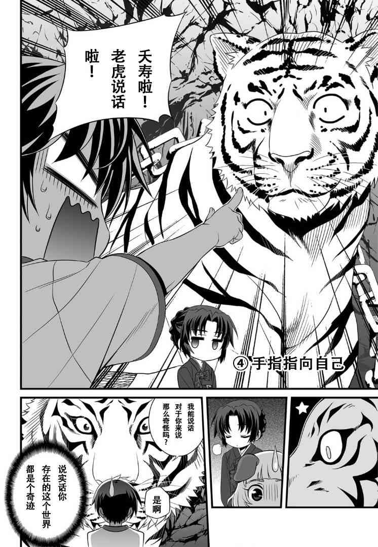 1话3