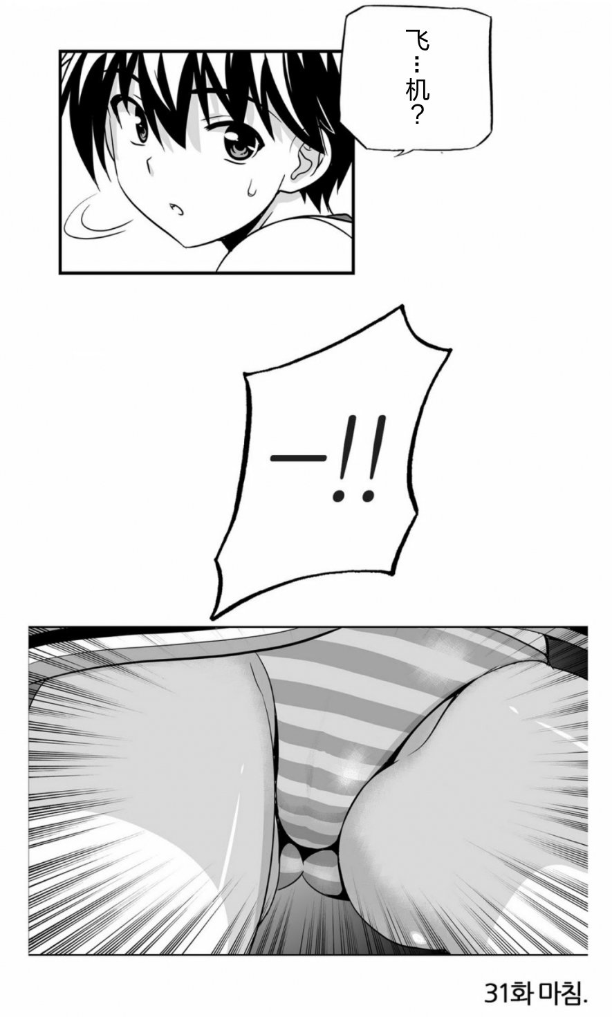 31话1