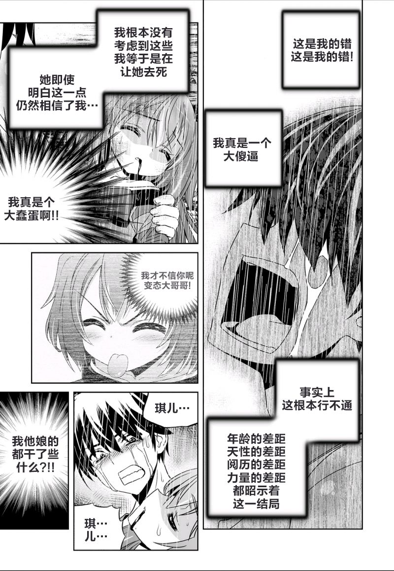 67话4