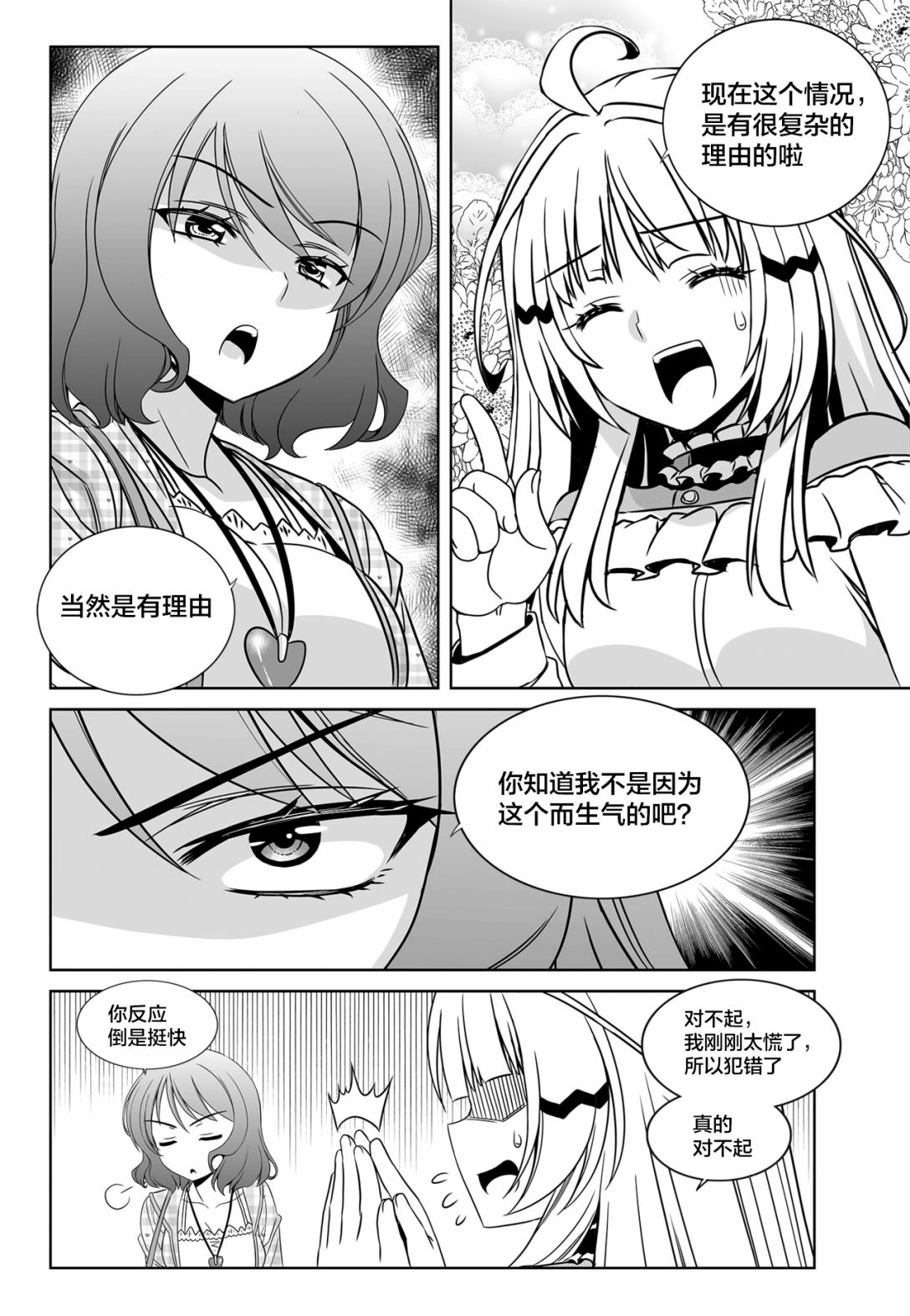 第114话1