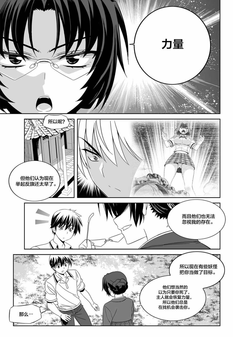 第97话4