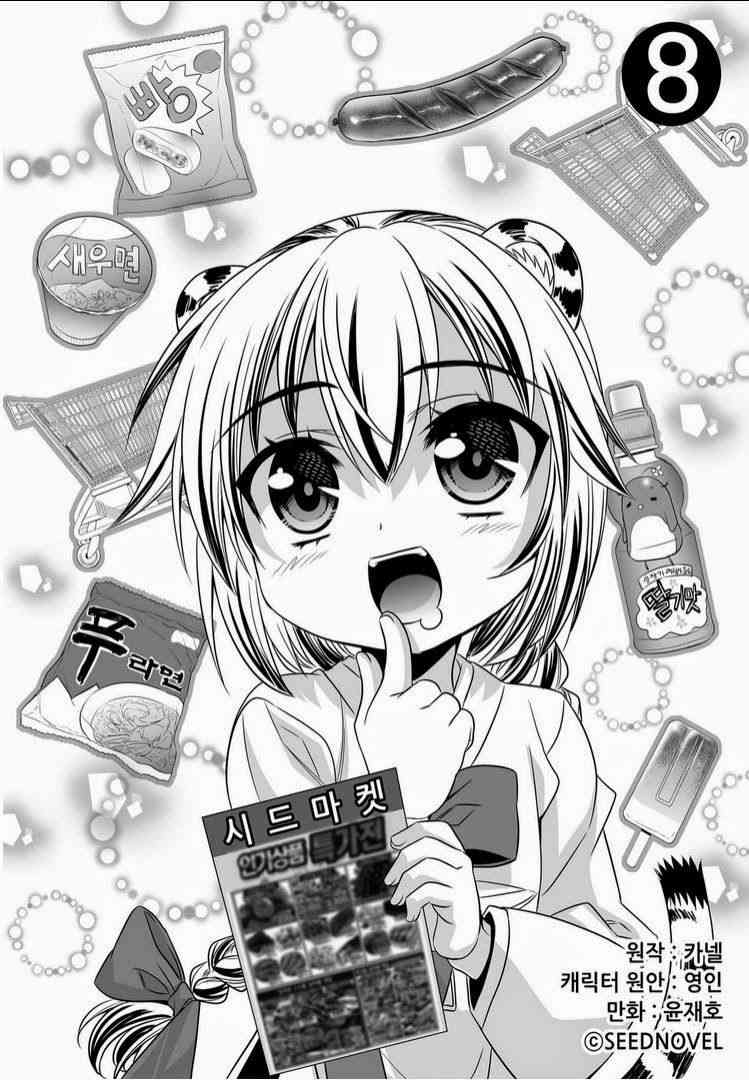 8话0