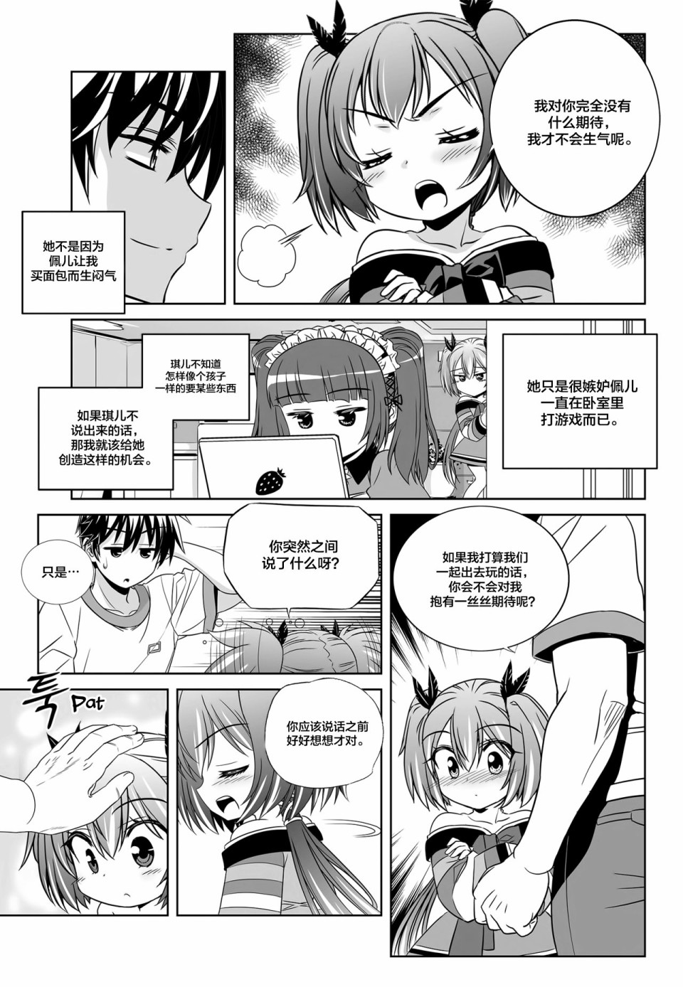 第108话2