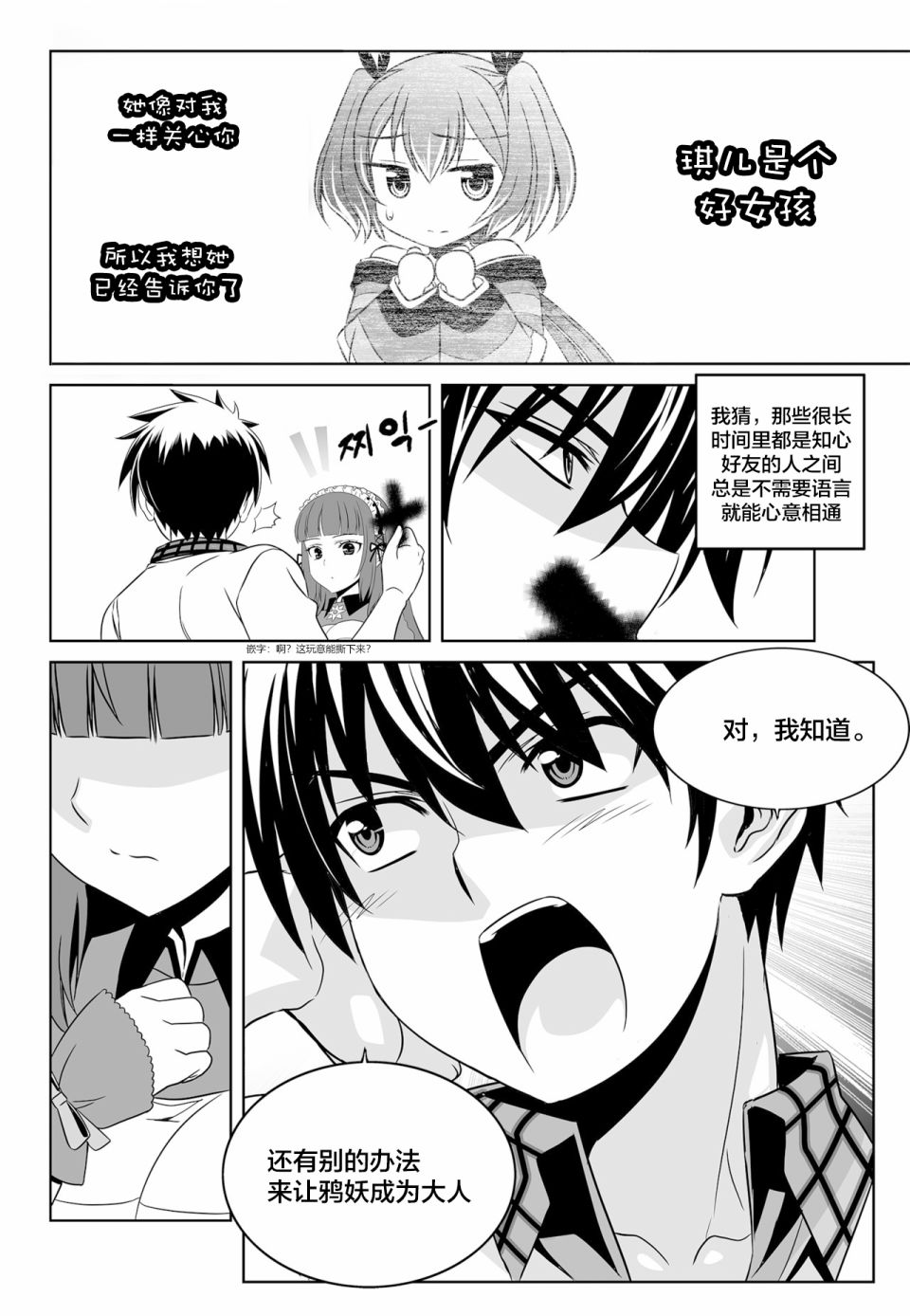 第119话3