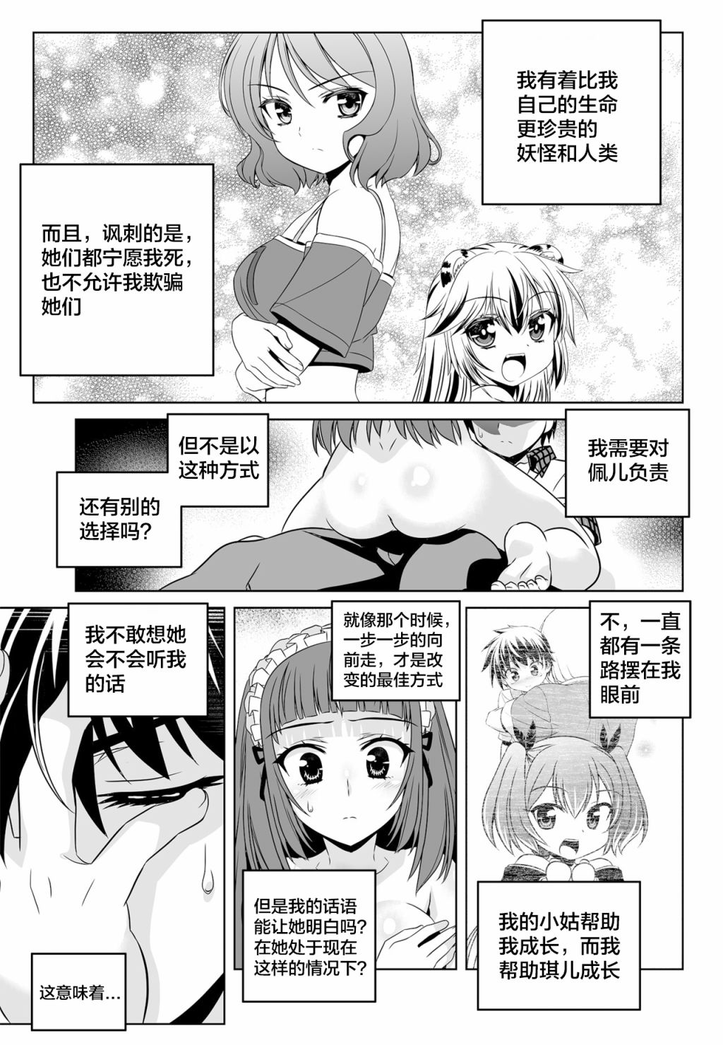 第122话4
